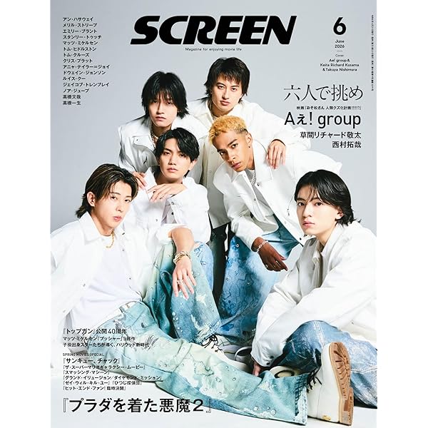 映画雑誌【スクリーン】2009年1月号〜2010年12月号までの24冊セット Amazon.co.jp: SCREEN(スクリーン) 2025年 1月号【表紙】 マッツ